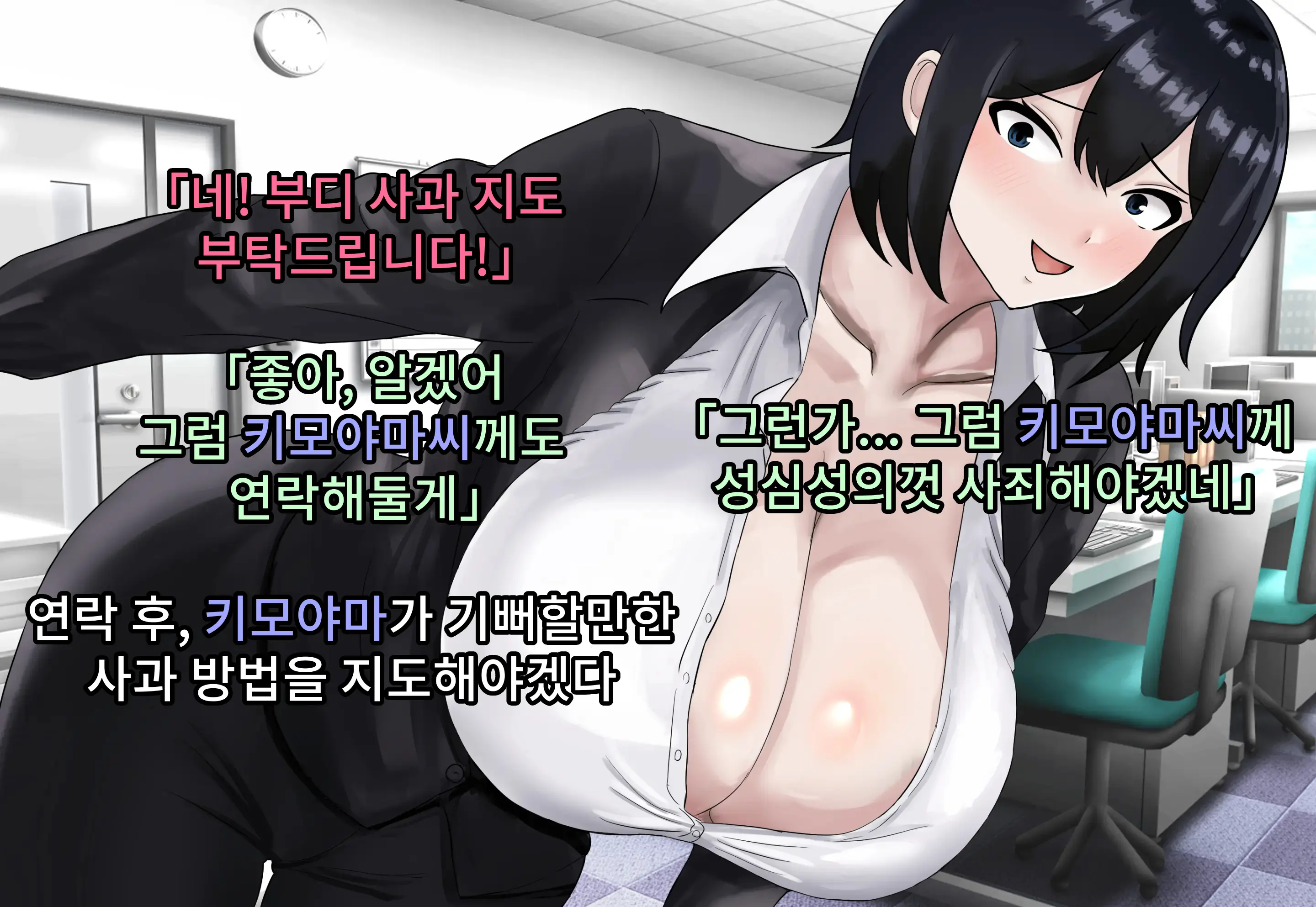 Elite Bijin Shain, Shazai Enkai-Gei De Buzama Ni Chitai O Sarashi Chinpo Dorei Ni Natte Jinsei Shuuryou
